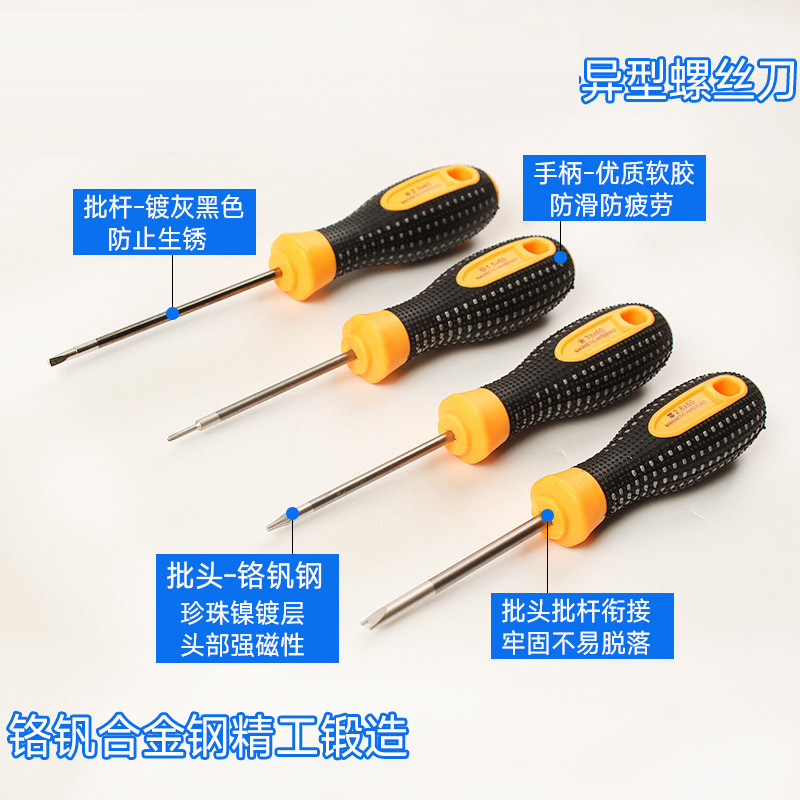 Irregular-shaped screwdrivers, taper screwdrivers, cross 1.5, pointed triangle, flat triangle 2.3, plum blossom T6, U-shaped 2.6 full figure