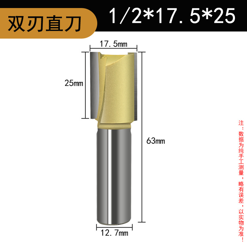 Straight knife woodworking milling cutter 11mm invisible two-in-one connecting piece grooving knife for wine cabinet 1/4 handle edge trimming machine double-edge knife undefined