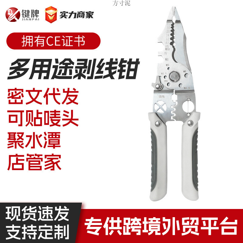 33-in-one multi-functional wire splitting, stripping and winding special pliers for electricians, new industrial stripping and stripping pliers factory, cross-border full figure