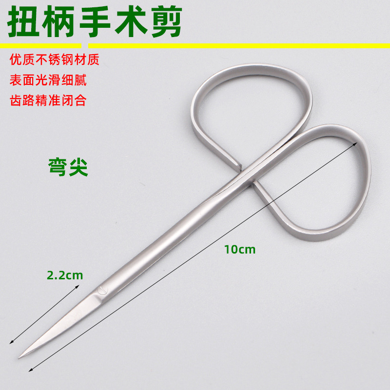 Twist-handle surgical scissors, fine pointed suture removal, ophthalmic stainless steel scissors, double eyelid surgery instruments, medical tools undefined