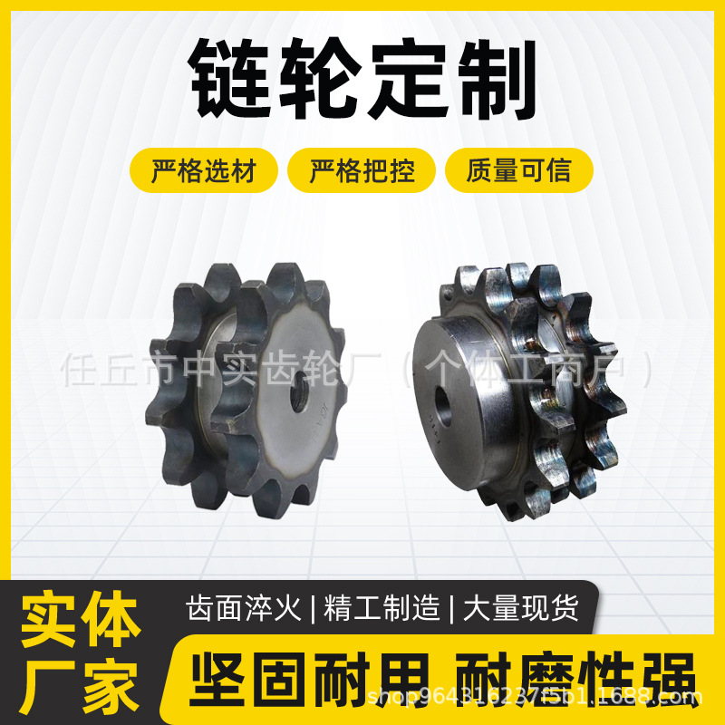 Double-row sprocket 2-inch, 3-inch, 4-inch, 5-inch, 6-inch, 1-inch non-standard tight transmission sprocket, double drive sprocket full figure