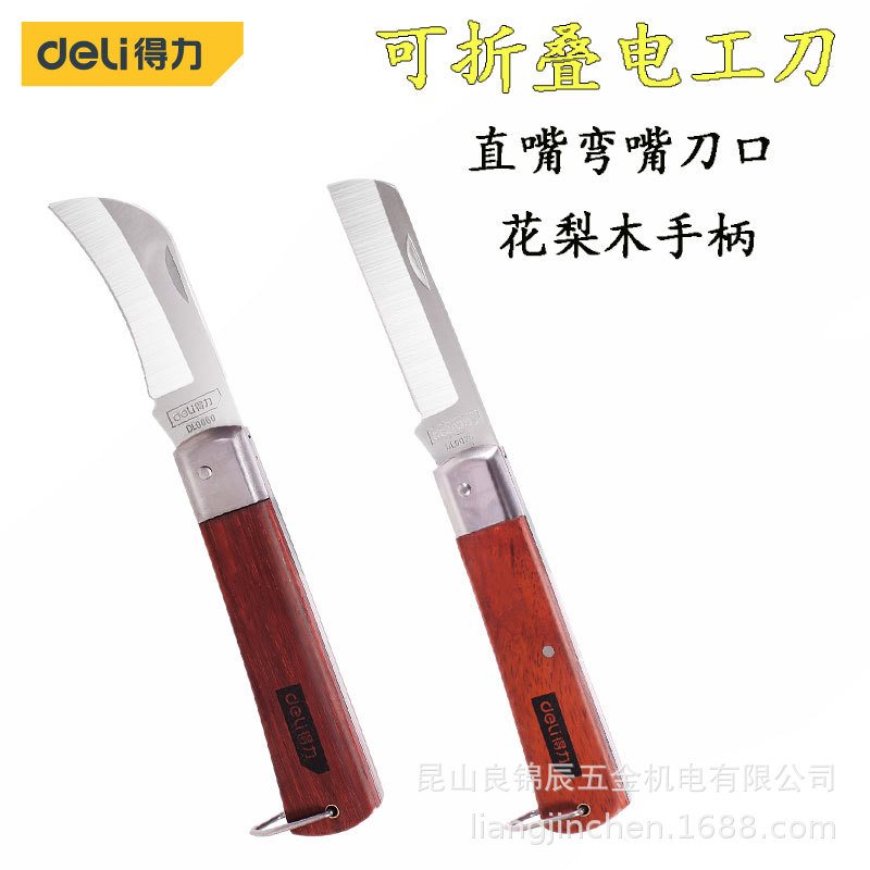 Deli Tools Wooden handle curved straight mouth electrician knife, multi-functional peeling, stripping and folding knife for electricians DL0060 70 full figure