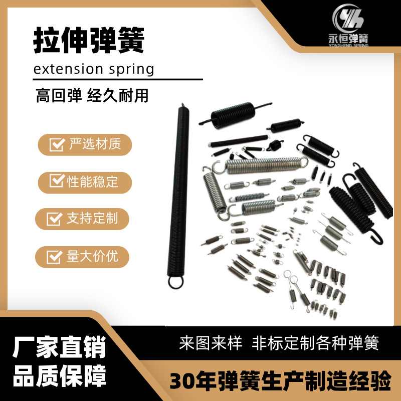 The manufacturer produces large and micro double-hook stretch spring handrail spring circuit breakers made of stainless steel and alloy steel full figure