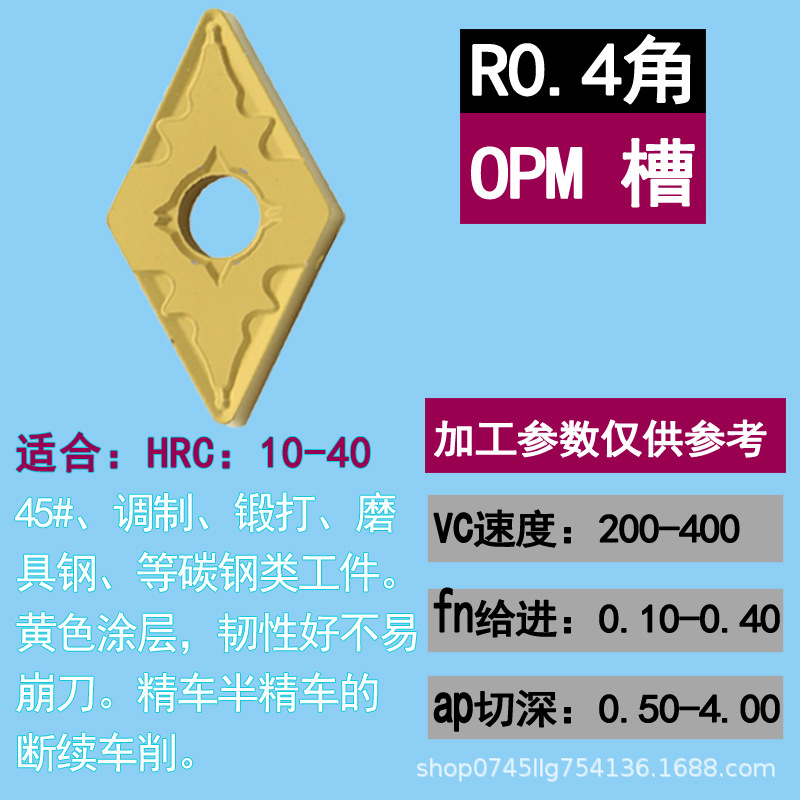 CNC inserts DNMG150404, 150408, 150412-OPM steel parts with chip-breaking and wear-resistant tool grains, cylindrical turning tools undefined