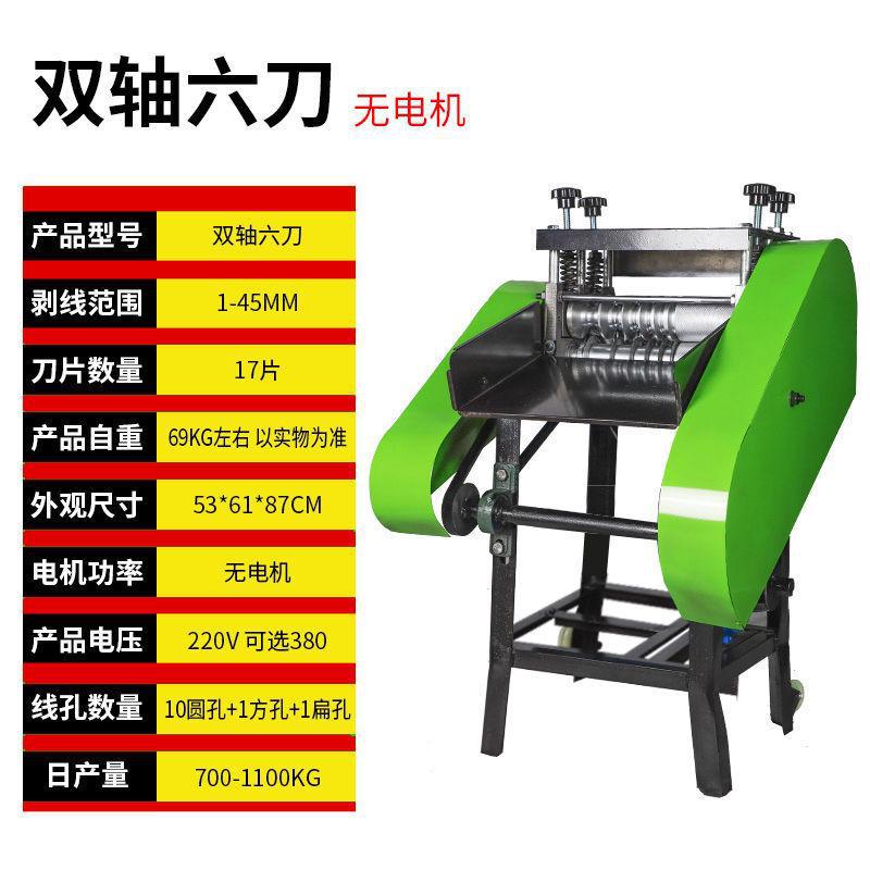 Fully automatic stripping and peeling machine, cable stripping machine, stripping machine, stripping machine, copper wire moving pulling machine, waste undefined
