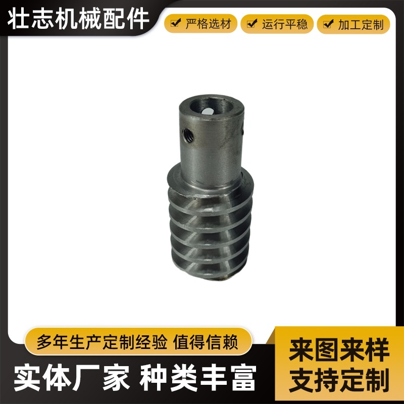 Custom-made worm gears, lead screws, worm wheels and worm gears with high fit, high-precision transmission parts, and cylindrical processing of worm gears and worm gears full figure