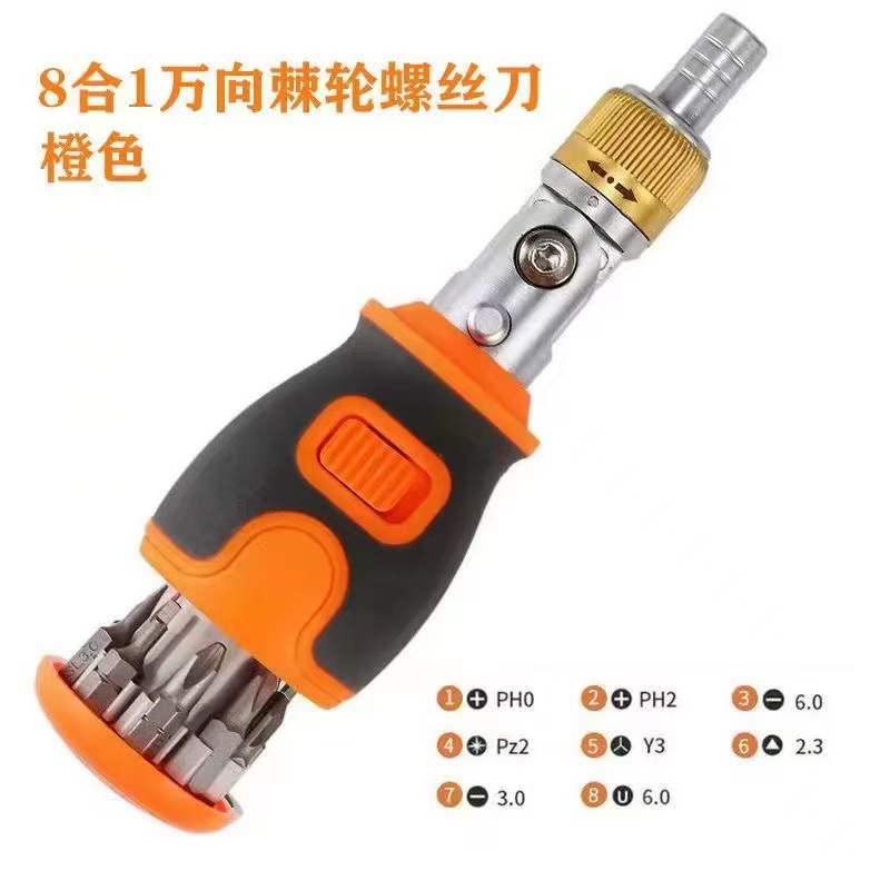 8-in-1 multi-functional bidirectional ratchet screwdriver set for car repair, 2050D ratchet with star cross Specification drawing