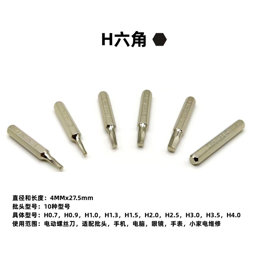H4*28mm screwdrivers with holes, plum blossom cross, hexagonal and triangular bits, CR-V hardware tools Specification drawing