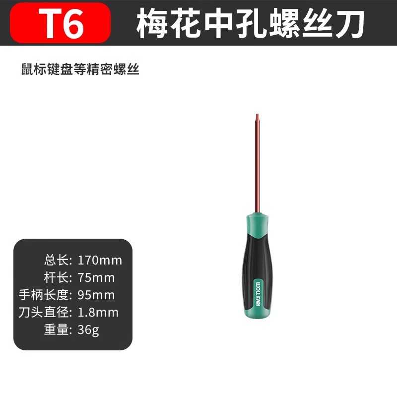 t20 star-shaped screwdriver, hexagon socket strong magnetic cross-shaped, t15 hexagonal socket, t30 tool, s2 extended, t25 flower core undefined