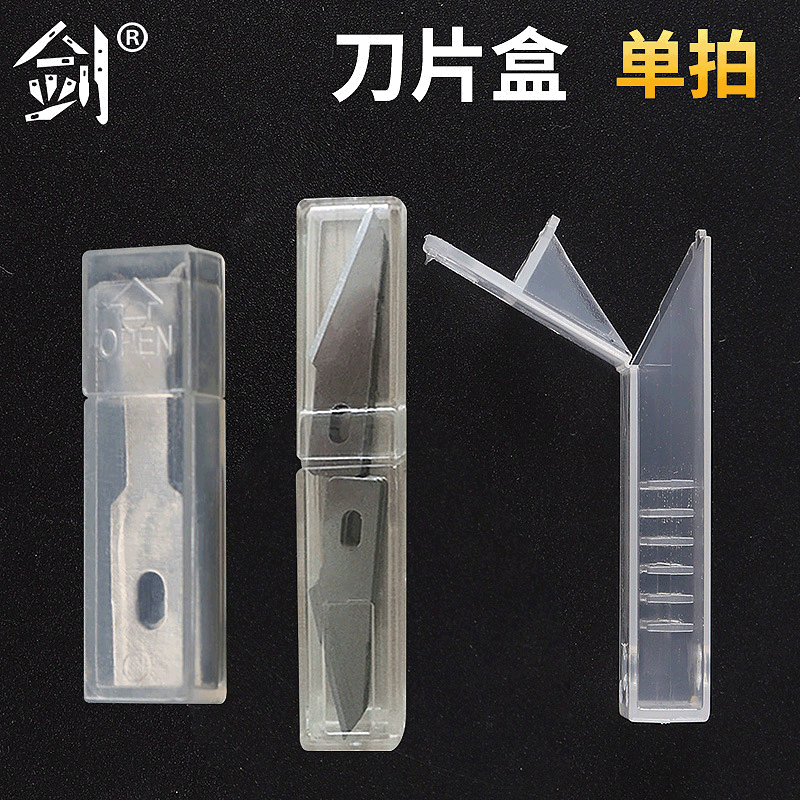 There are two types of plastic boxes available for the 10-piece transparent blade box to hold engraving knives full figure