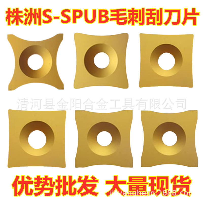 Drill pipe burr scraper blade YBC151 S-SPUB-63A 63B 63C 63D 63E 63F/T/G full figure