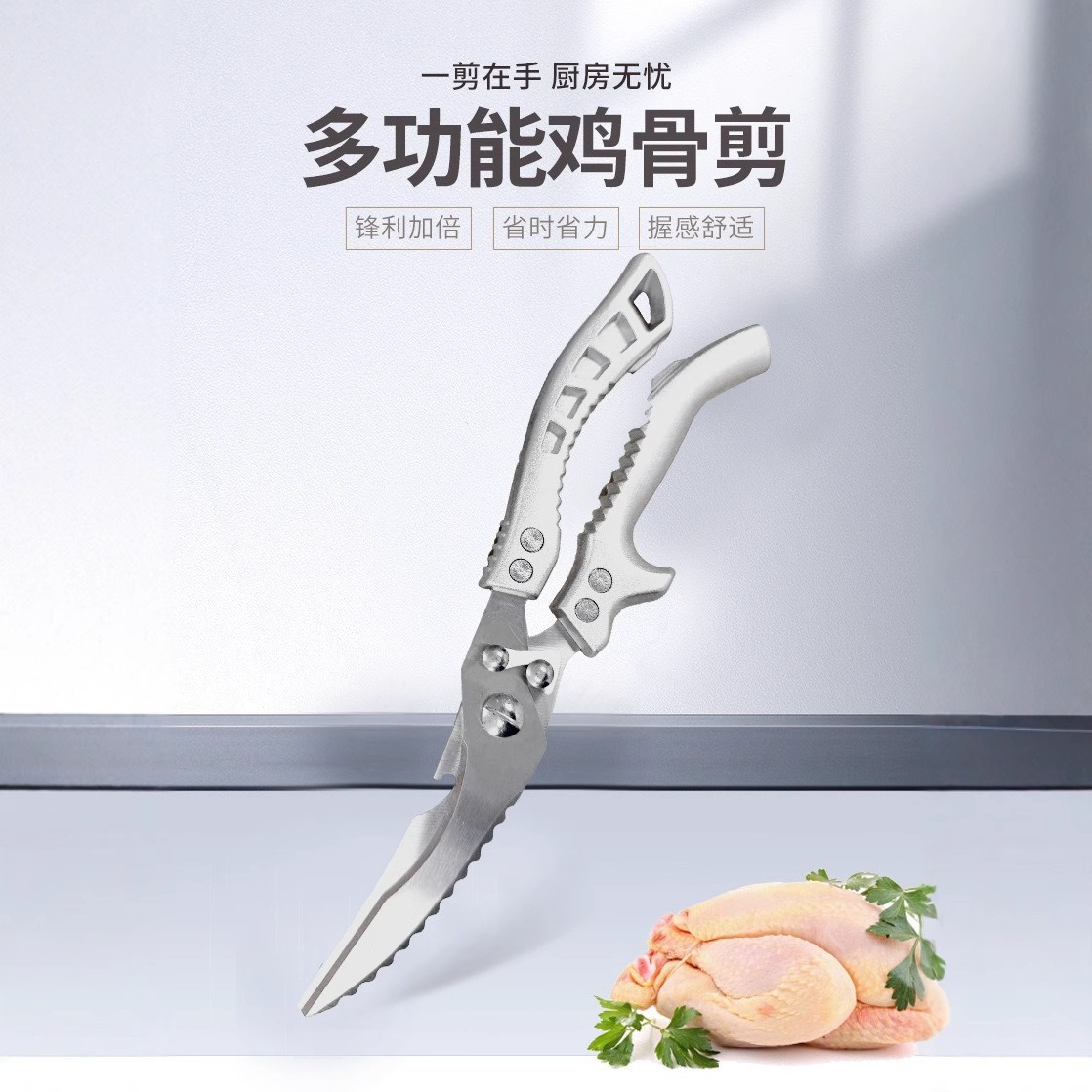 In-stock stainless steel multi-functional powerful chicken bone scissors, sharp household scissors, food scissors for removing chicken and fish bones, kitchen scissors Specification drawing
