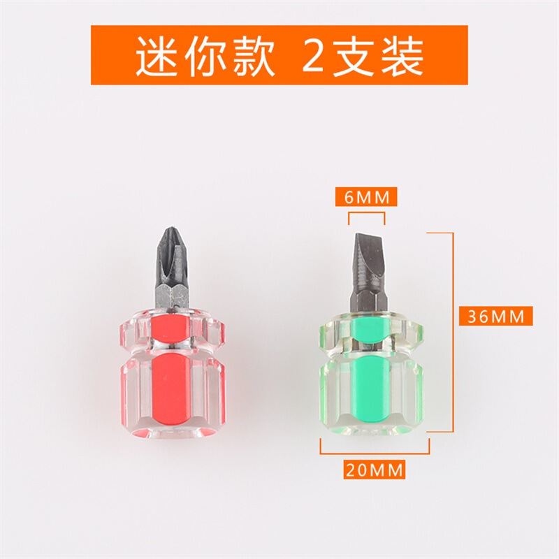 Short cross flat-head screwdriver, Little Radish screwdriver, mini ultra-short screw screwdriver, mudguard tool screwdriver Item Picture