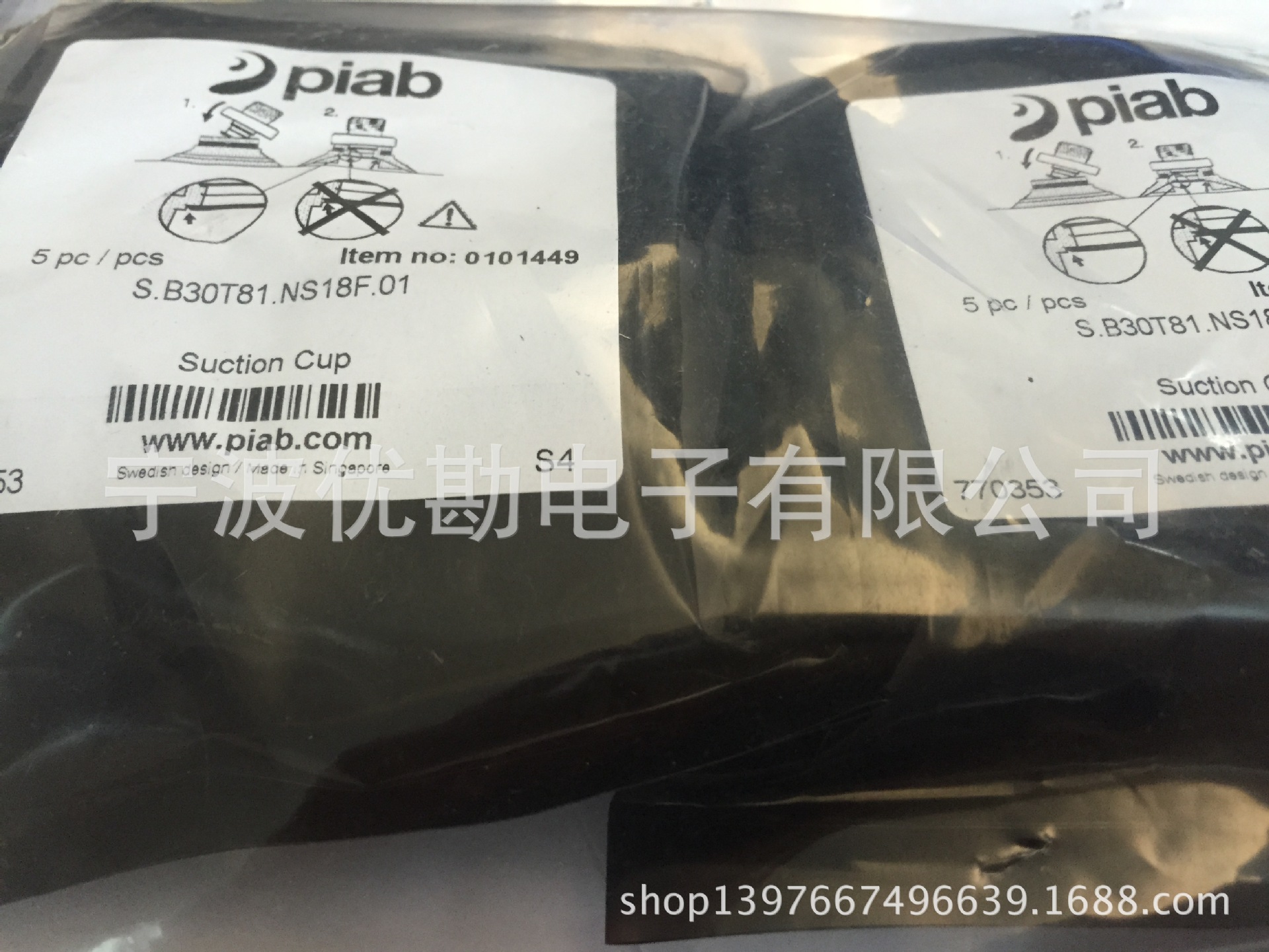 Agent for Swedish PIAB vacuum components vacuum suction cups S.B30T81.NS18F.01 (0101449) Specification drawing