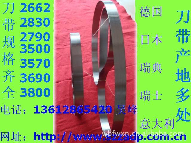Supplying scraper knife belts, scraper bowl knives, sheet scraper knife belts, large scraper knife belts, mechanical knife belts undefined