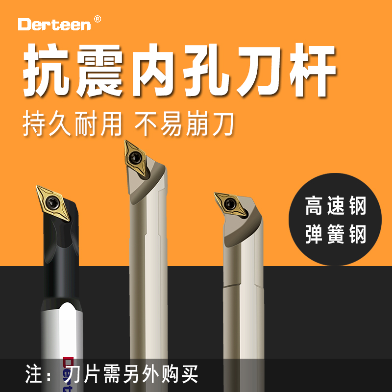 ll anti-seismic high-speed steel inner hole tool holder H10K-SDJCR07 spring steel anti-seismic S16Q-SDUCR11 boring machine full figure