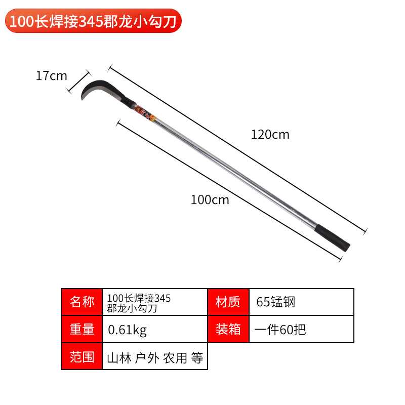 Manufacturer's supply of sickles, lawn mowing knives, manganese steel extended tree and wood cutting knives, long-handled outdoor agricultural open-path wood splitting sickles undefined