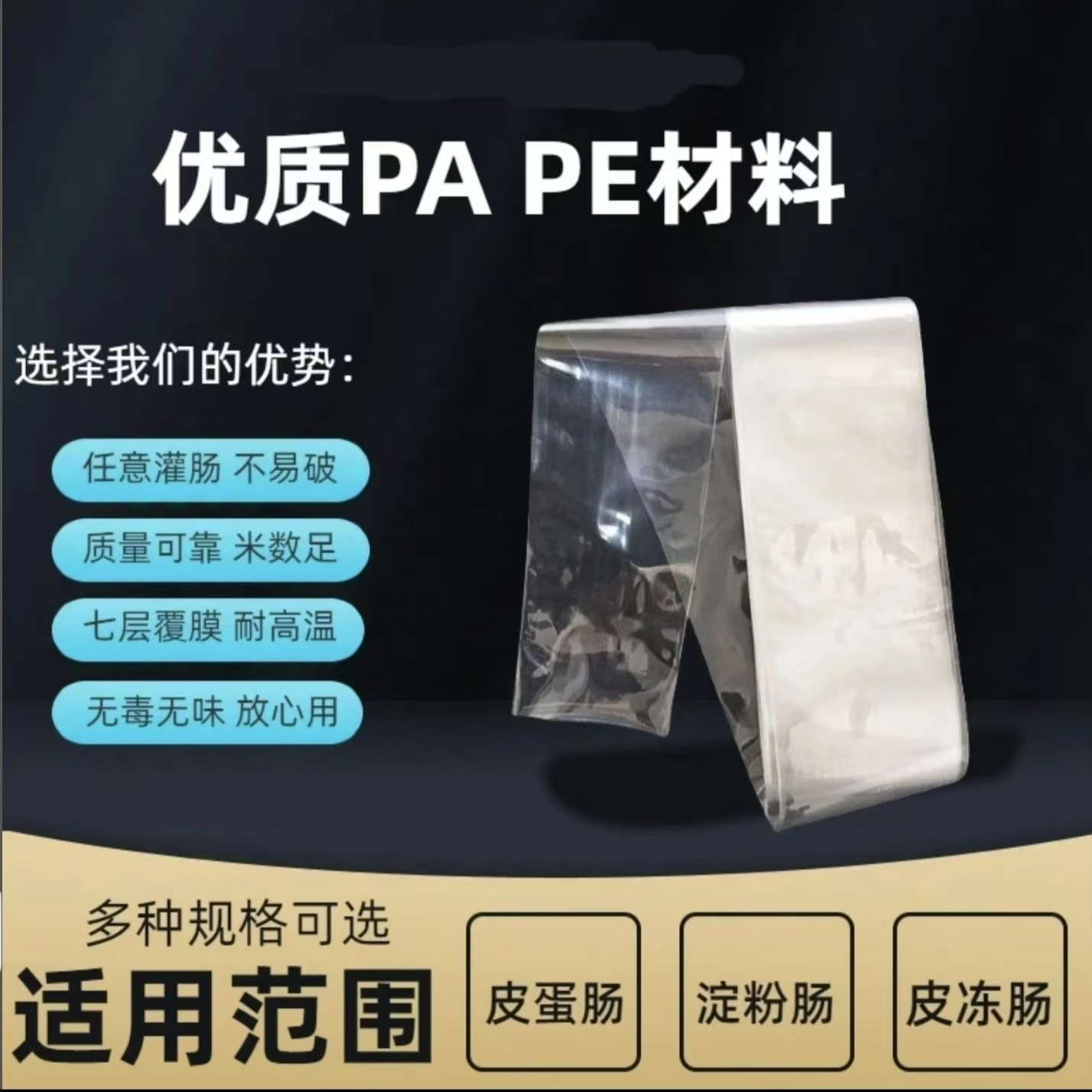 Plastic casings are heat-resistant. They are suitable for household use, such as egg casings, vegetable casings, preserved egg casings, and ham casings. They won't break even after long boiling details Picture