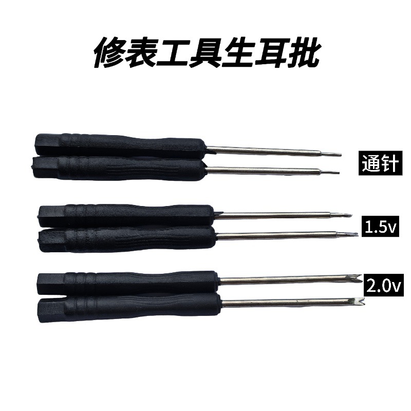 2mm single-ended lug wrench watch strap disassembly lug fork 1.5V type small lug wrench watch bracelet regulator watch repair tool full figure