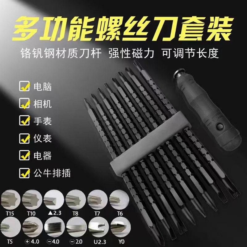 Special-shaped triangular screwdriver socket, magnetic screwdriver tool, U-shaped and Y-shaped herb-shaped inner cross, brand screwdriver set details Picture