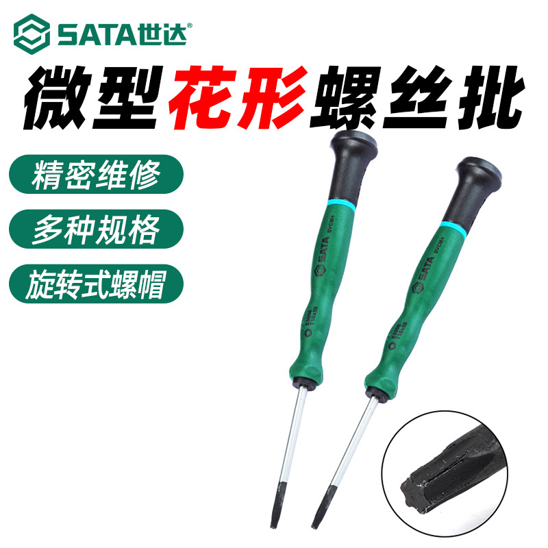 Shida micro flower-shaped screwdriver, mobile phone disassembly, precision instrument, eyewear, watch repair tool, small T screwdriver full figure