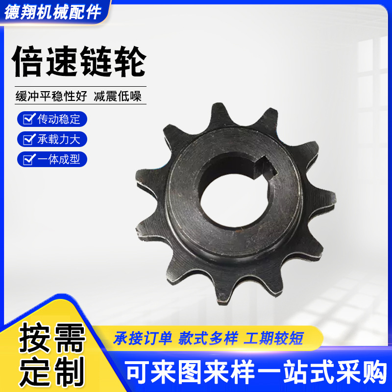 Double-speed sprocket 2.5 double-speed sprocket 304 stainless steel industrial sprocket lifting double-speed sprocket tensioning double-speed sprocket Application Scenario
