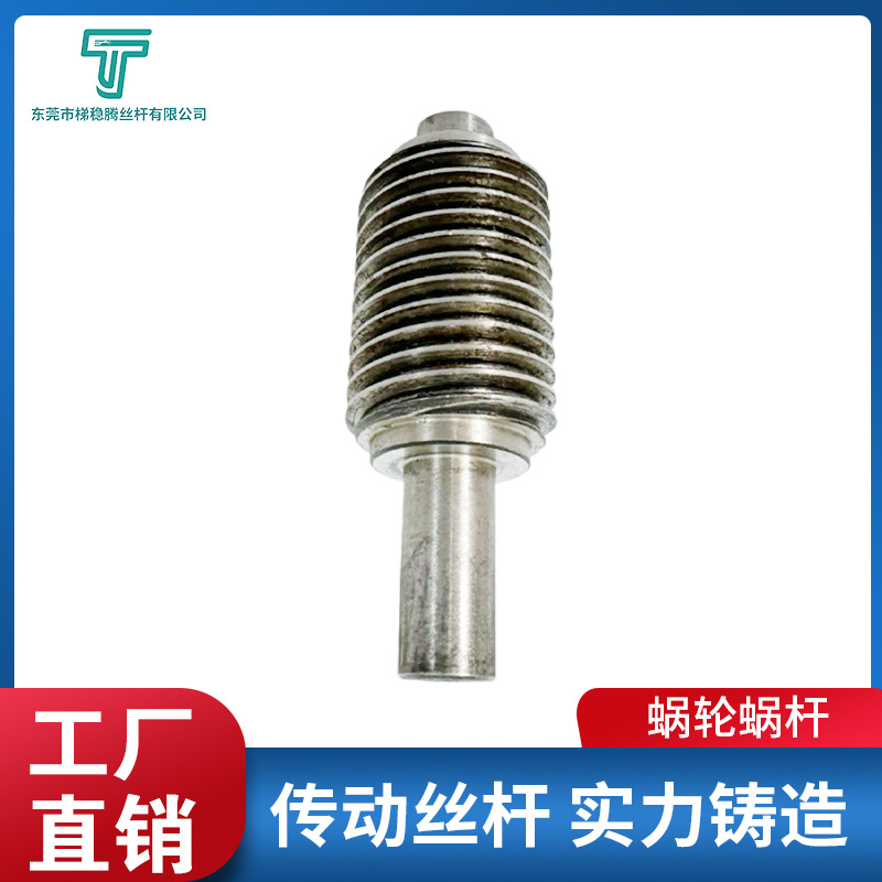 Worm gear, worm alloy, worm gear transmission parts, high-precision worm gear and worm processing, various non-standard worm gear manufacturers wholesale Specification drawing