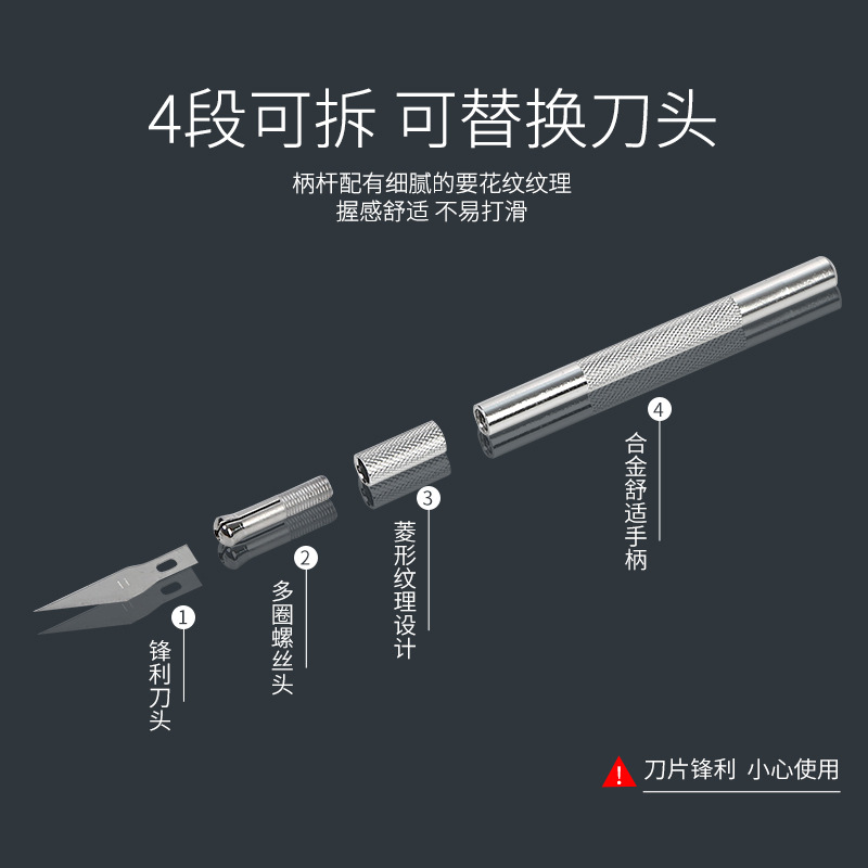 Wholesale of handcrafted engraving knives, aluminum alloy handles, utility knives, journal model making, mobile phone film engraving knives in stock Specification drawing