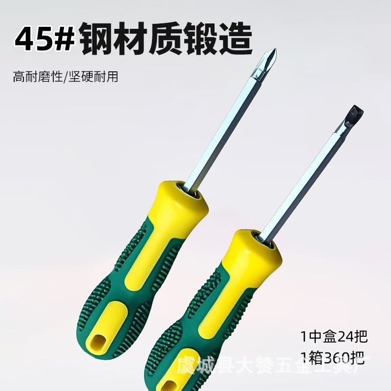 Wholesale of burrs, dual-purpose screwdrivers, strong magnetic screwdrivers, screwdrivers, cross-head, 4-inch dual-purpose screwdrivers from the manufacturer Specification drawing