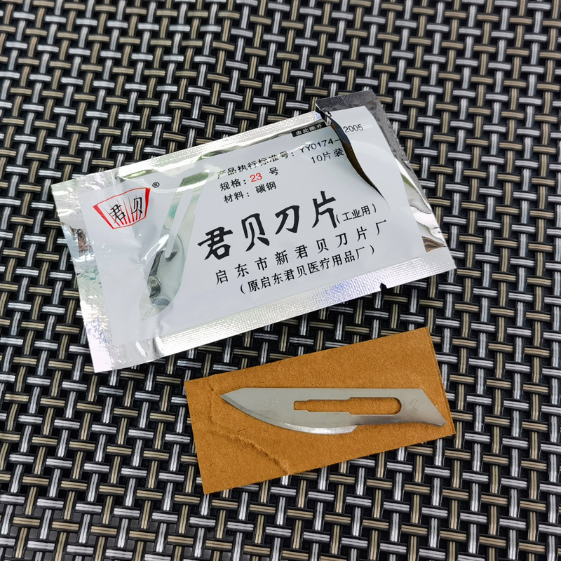 Junbei No. 11 extra-sharp blade, No. 11 carbon steel industrial blade, mobile phone film application repair, engraving No. 23, No. 10 blade full figure