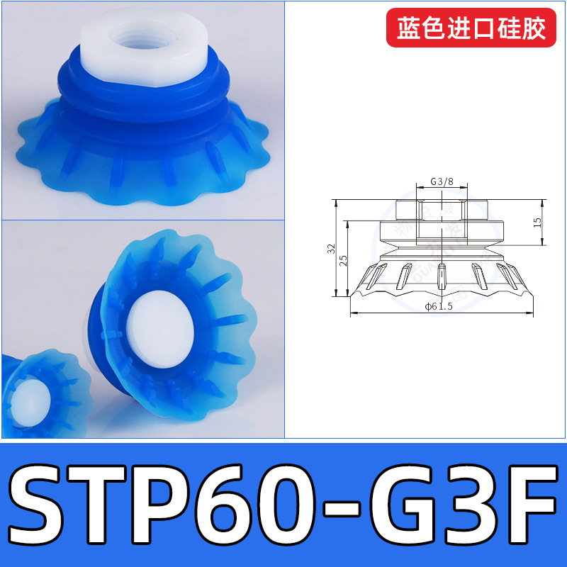 Industrial STP35S/60S vacuum suction cup for opening bags, plastic soft packaging, silicone rubber mechanical hand vacuum suction cup pneumatic undefined