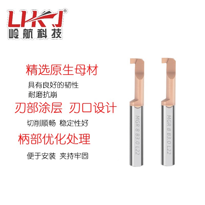 MGR Small hole slot knife, integral alloy tungsten steel, small hole inner slot knife, small diameter inner hole slot knife, hook slot knife, cutting slot knife Application Scenario