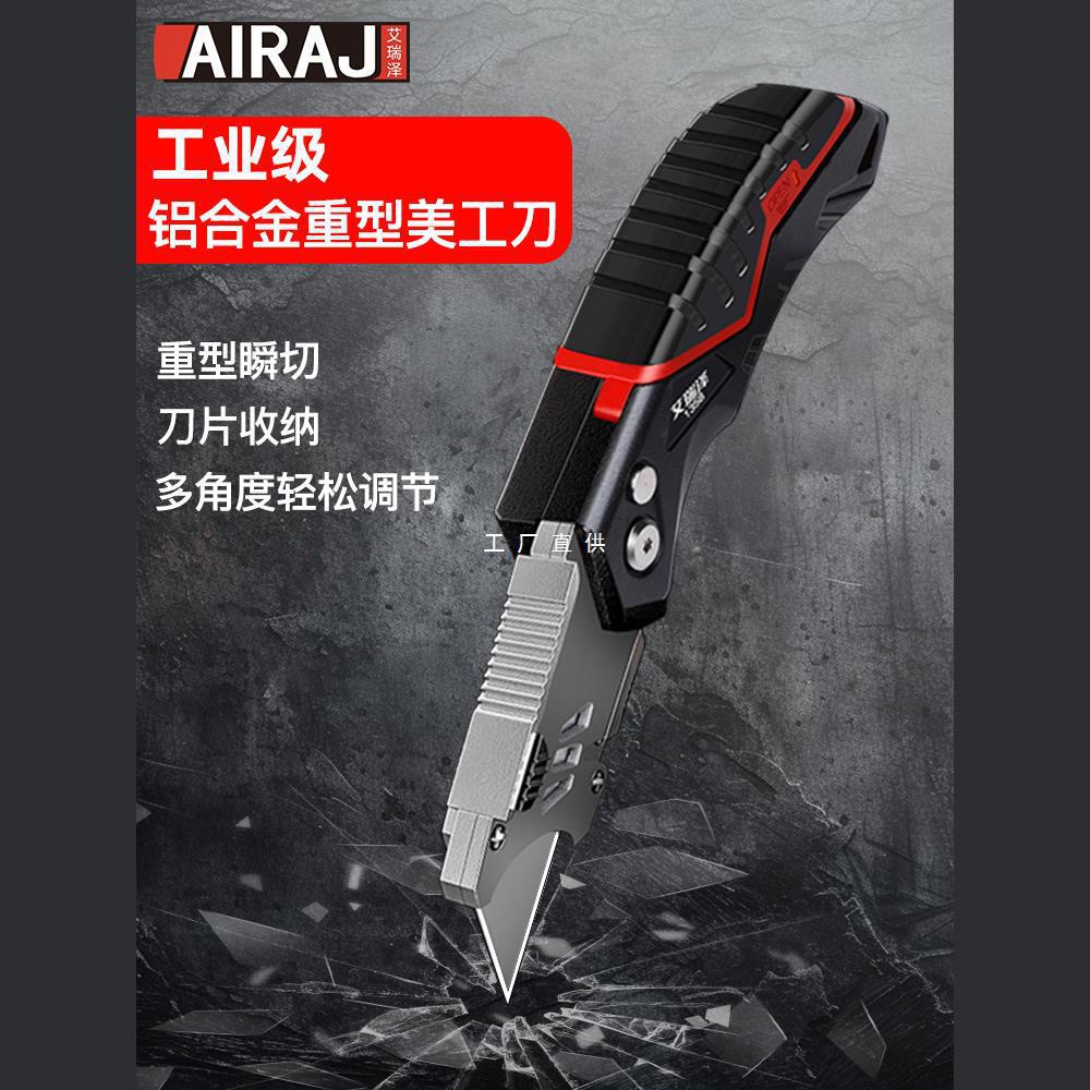 Arrizo utility knife, heavy-duty all-steel thickened tool, folding and durable wallpaper knife, special cutting and peeling electrician knife full figure