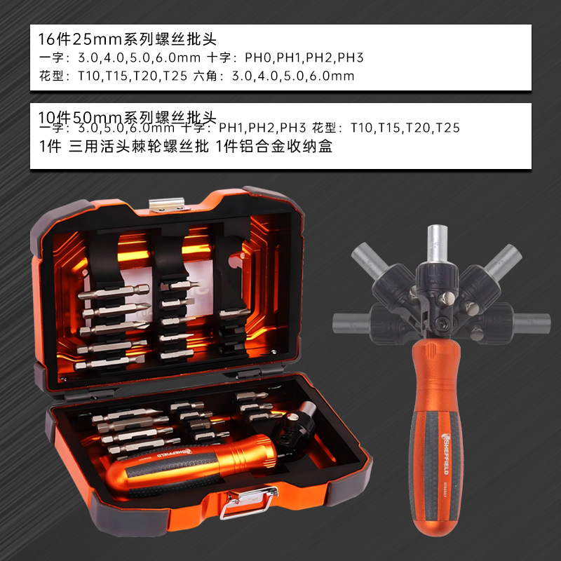 Steel Shield Industrial-grade high-hardness ratchet screwdriver set, multi-functional household screwdriver combination, screwdriver head undefined