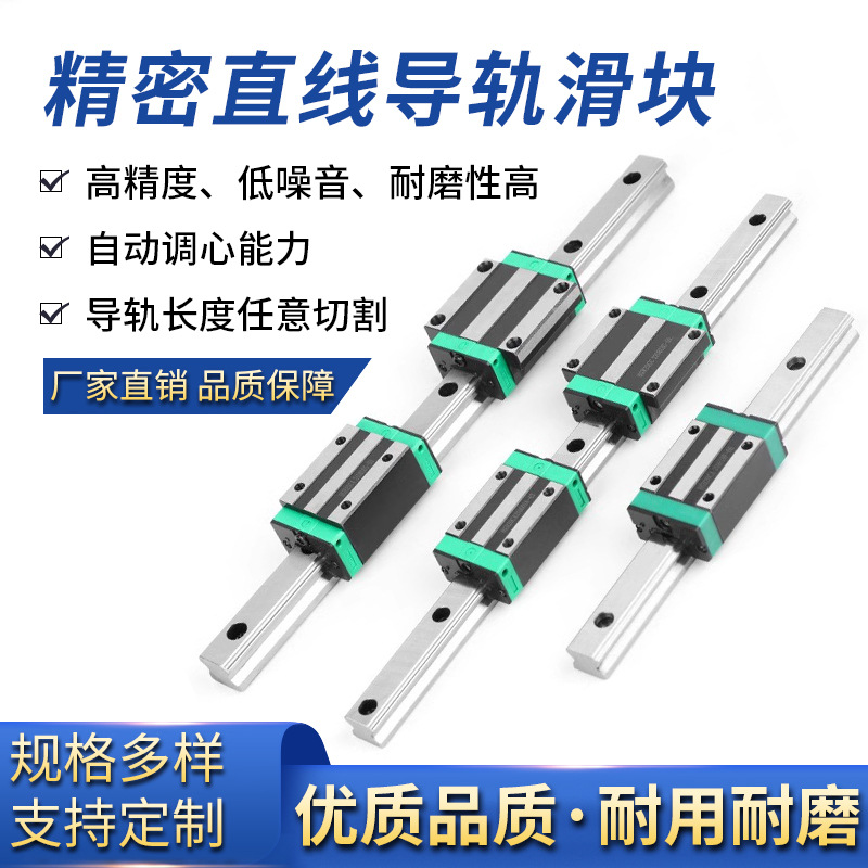 Domestic linear guide, slider, slide table, linear square rail HGH/HGW15/20/25/30, 45 square flange type full figure