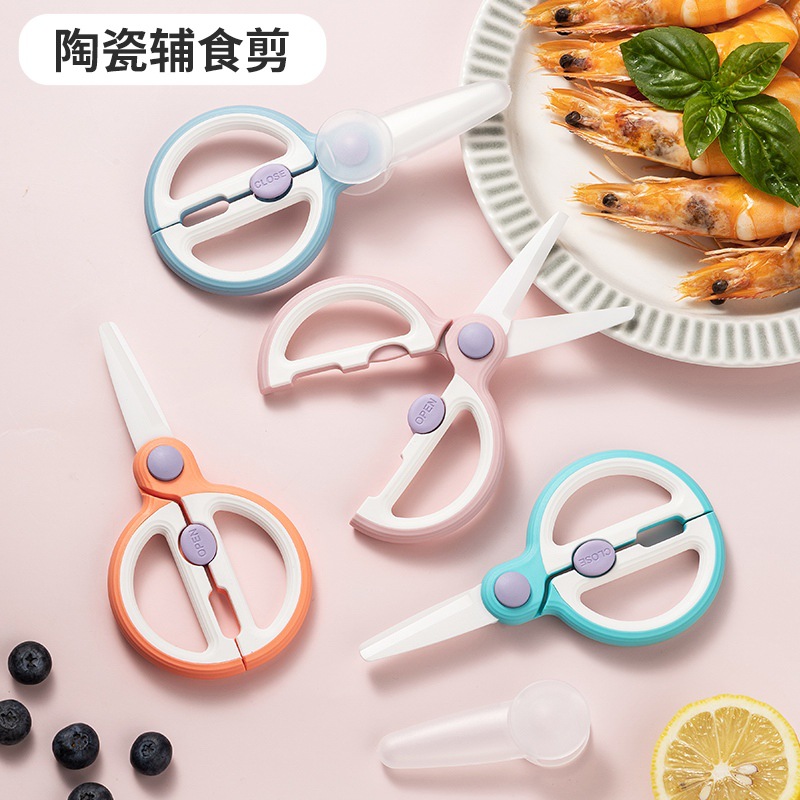Baby food scissors, newborn baby ceramic meat cutters, children's food grinding, portable and special, elderly, home steaming and cooking full figure