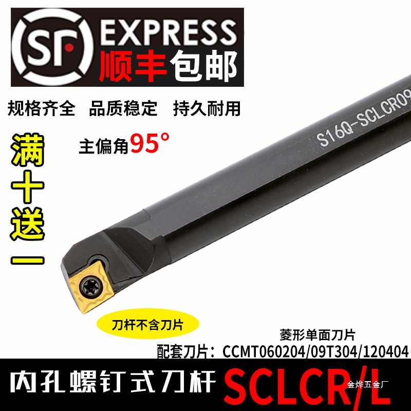 CNC tool holder internal hole boring tool S08K-SCLCR06, machine tool for lathes, small hole boring tool, internal hole turning, Jinye Application Scenario