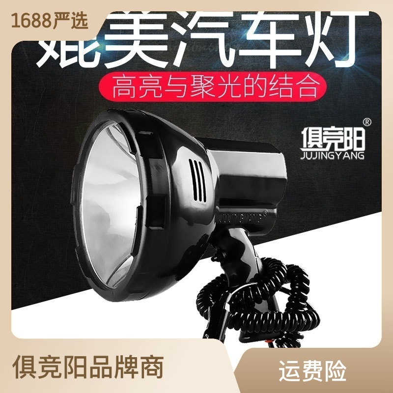 35W-220W handheld high-intensity searchlight, car cigarette lighter, maintenance light, Marine xenon searchlight, external battery full figure