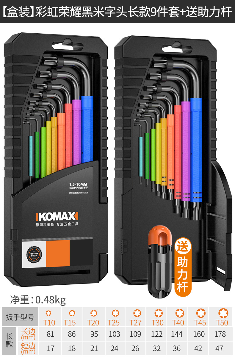 Hex socket wrench set, socket screwdriver, cross-shaped single combination, hexagonal inner hexagonal, flower-shaped inner hexagonal eight-pole undefined