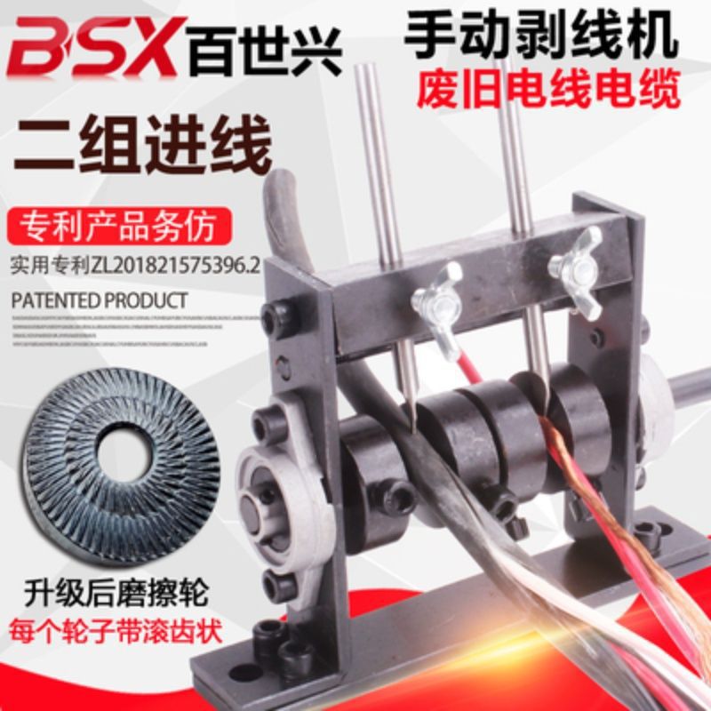 Electric wire stripping tool for waste wires, manual wire stripping machine for waste wires and cables, small Leide model details Picture