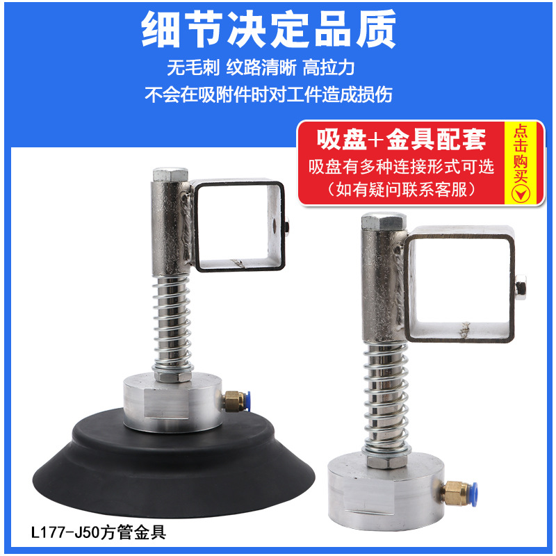 Mechanical hand suction cups, heavy-duty vacuum suction cups, industrial /PFG-100/120/150/200/250 matching hardware Specification drawing