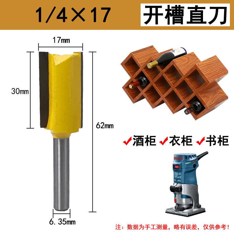 Straight knife woodworking milling cutter 11mm invisible two-in-one connecting piece grooving knife for wine cabinet 1/4 handle edge trimming machine double-edge knife undefined