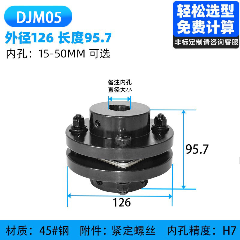 Dingjian Transmission 45 # steel diaphragm coupling DJM single and double section keyway type connection laminated plate group elastic coupling undefined
