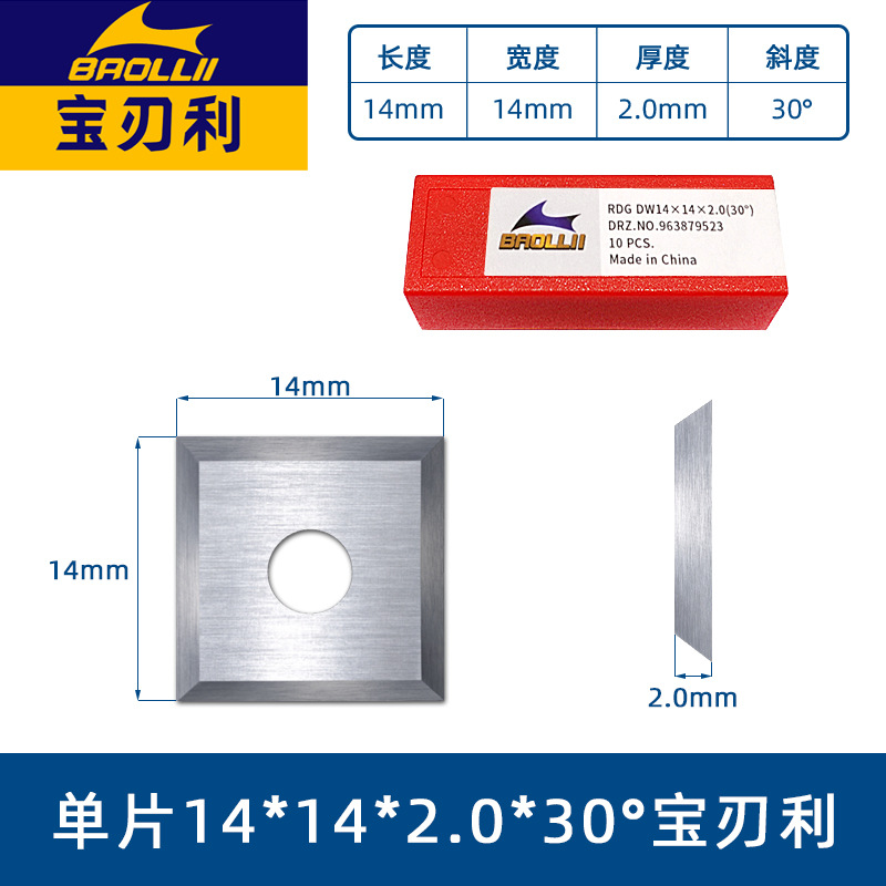 Woodworking spiral blade flat planing, pressure planing, four-sided planing machine, discard planing blade, vertical milling, Luxembourg tungsten steel alloy undefined