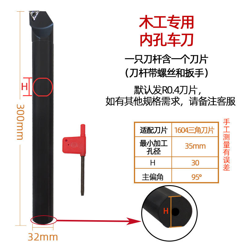 Woodworking inner hole special turning tool bar, CNC disposable blade lathe tool collection, boring and drilling super-hard boring tools undefined
