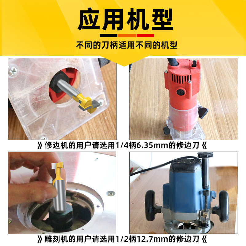 1/4 handle woodworking milling cutter, lock-hole cutter, screw hole milling cutter, photo frame hanging hole cutter, photo frame cutter, milling cutter, engraving cutter, T-shaped cutter Application Scenario