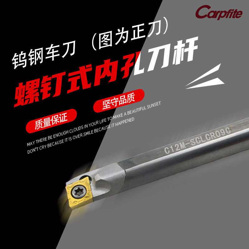 SCLCR Tungsten steel anti-seismic internal boring tool S06K/08K/10K/12M/16Q-SCLCR06 09 full figure