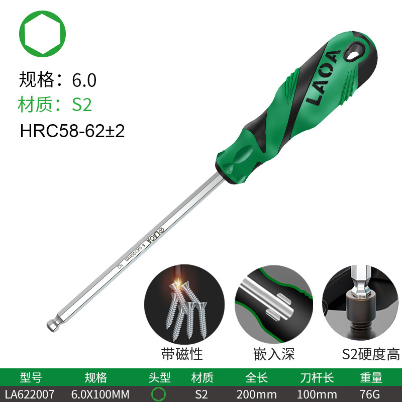 Old A ball head hex socket screwdriver S2 magnetic straight handle round head hex screwdriver 1.5-6.0mm hexagonal screwdriver undefined