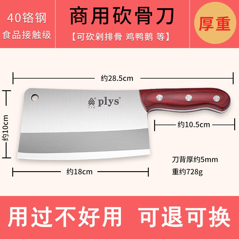 Thickened bone-chopping knife, sharp bone-chopping knife, high-carbon steel household kitchen knife, commercial knife for chopping large bones, beef bones and meat, flat and smooth undefined