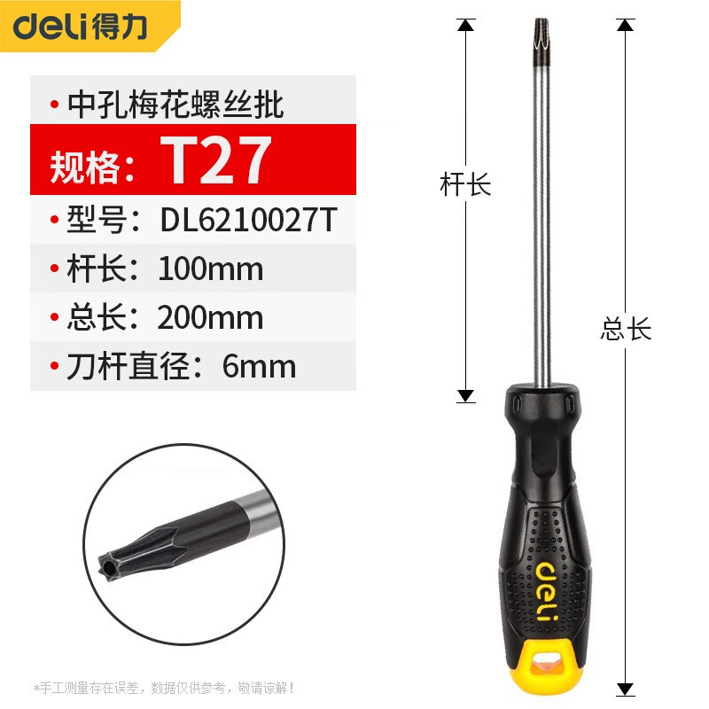 deli mid-hole patterned screwdriver, special-shaped screwdriver, PP anti-slip handle, magnetized knife rod undefined